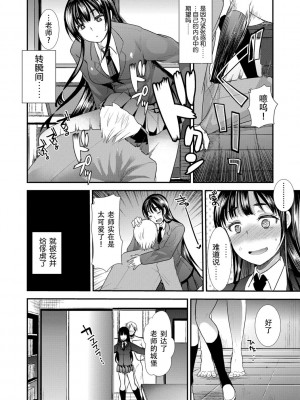 [亀吉いちこ] Dog Breeders [中国翻訳]_062_062