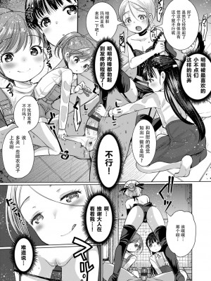 [亀吉いちこ] Dog Breeders [中国翻訳]_015_015