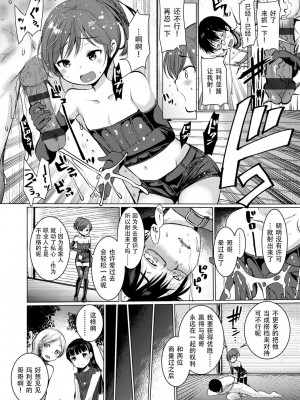 [亀吉いちこ] Dog Breeders [中国翻訳]_024_024