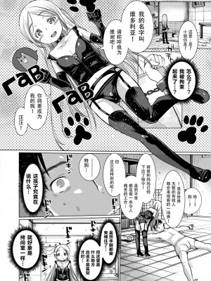 [亀吉いちこ] Dog Breeders [中国翻訳]_006_006