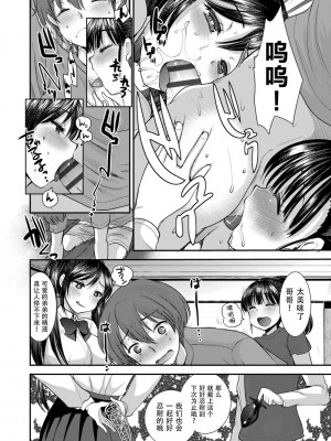 [亀吉いちこ] Dog Breeders [中国翻訳]_076_076