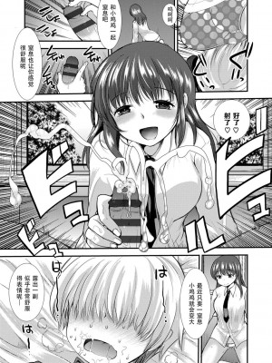 [亀吉いちこ] Dog Breeders [中国翻訳]_137_137