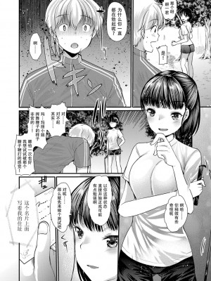 [亀吉いちこ] Dog Breeders [中国翻訳]_194_194