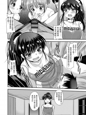 [亀吉いちこ] Dog Breeders [中国翻訳]_180_180