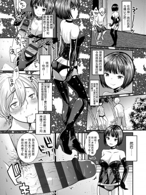 [亀吉いちこ] Dog Breeders [中国翻訳]_197_197