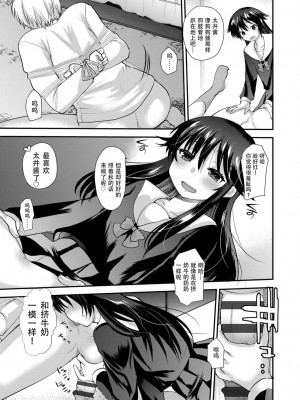 [亀吉いちこ] Dog Breeders [中国翻訳]_161_161