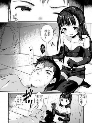 [亀吉いちこ] Dog Breeders [中国翻訳]_038_038