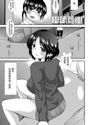 [亀吉いちこ] Dog Breeders [中国翻訳]_095_095