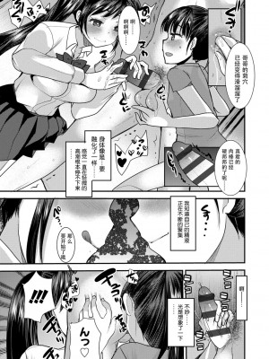 [亀吉いちこ] Dog Breeders [中国翻訳]_085_085