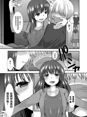 [亀吉いちこ] Dog Breeders [中国翻訳]_143_143