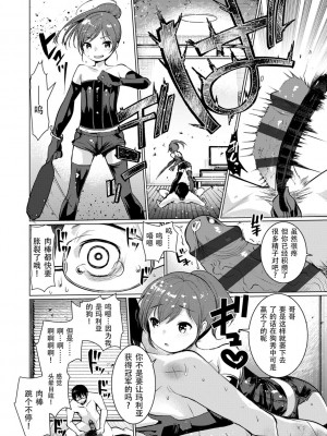 [亀吉いちこ] Dog Breeders [中国翻訳]_022_022