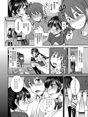 [亀吉いちこ] Dog Breeders [中国翻訳]_078_078