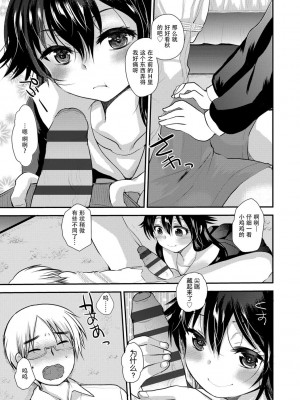 [亀吉いちこ] Dog Breeders [中国翻訳]_157_157