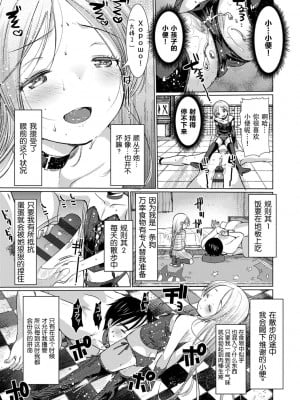 [亀吉いちこ] Dog Breeders [中国翻訳]_011_011