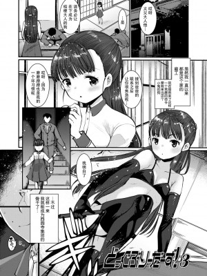 [亀吉いちこ] Dog Breeders [中国翻訳]_035_035