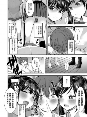 [亀吉いちこ] Dog Breeders [中国翻訳]_084_084