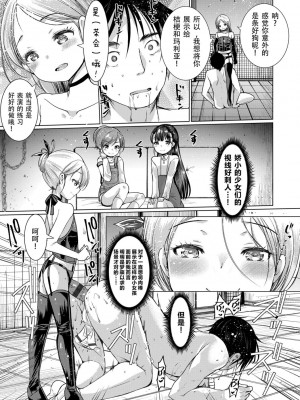 [亀吉いちこ] Dog Breeders [中国翻訳]_013_013