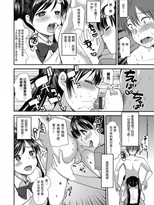 [亀吉いちこ] Dog Breeders [中国翻訳]_086_086