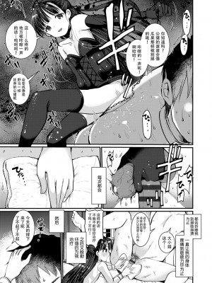 [亀吉いちこ] Dog Breeders [中国翻訳]_043_043