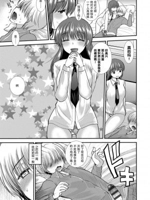 [亀吉いちこ] Dog Breeders [中国翻訳]_139_139