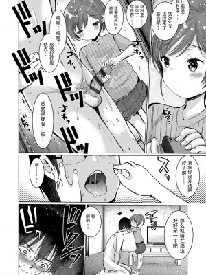 [亀吉いちこ] Dog Breeders [中国翻訳]_020_020