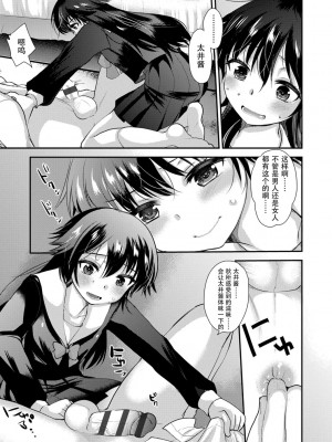 [亀吉いちこ] Dog Breeders [中国翻訳]_159_159