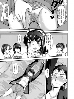 [亀吉いちこ] Dog Breeders [中国翻訳]_177_177