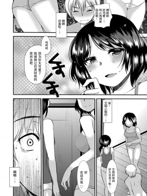 [亀吉いちこ] Dog Breeders [中国翻訳]_106_106