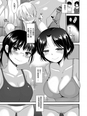 [亀吉いちこ] Dog Breeders [中国翻訳]_101_101