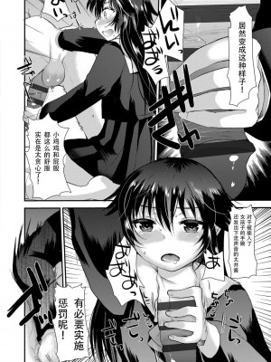 [亀吉いちこ] Dog Breeders [中国翻訳]_166_166