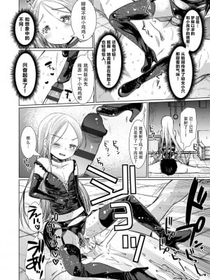 [亀吉いちこ] Dog Breeders [中国翻訳]_010_010