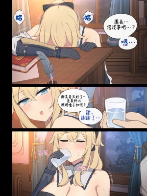 [poyeop] 琴  (原神) [颠佬旅者汉化组]_05_a_04_