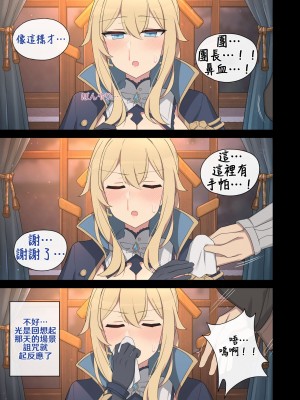 [poyeop] 琴  (原神) [颠佬旅者汉化组]_08_a_07_