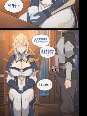 [poyeop] 琴  (原神) [颠佬旅者汉化组]_06_a_05_