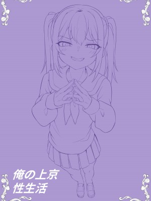 [白玉湯] 俺の上京性生活14「夏蛍編」 (オリジナル) [中国翻訳]_02_2