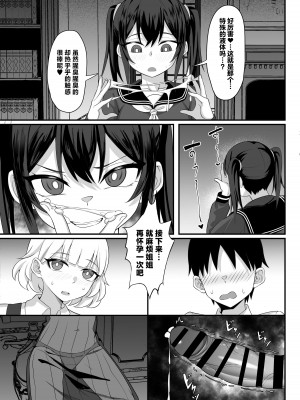 [白玉湯] 俺の上京性生活14「夏蛍編」 (オリジナル) [中国翻訳]_22_22