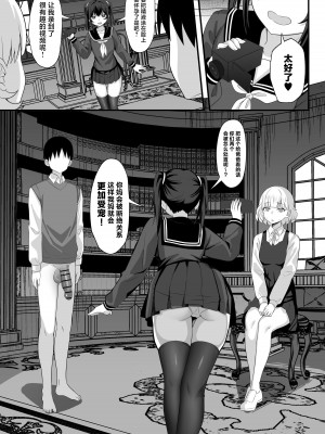 [白玉湯] 俺の上京性生活14「夏蛍編」 (オリジナル) [中国翻訳]_24_24