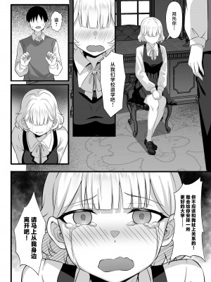 [白玉湯] 俺の上京性生活14「夏蛍編」 (オリジナル) [中国翻訳]_15_15