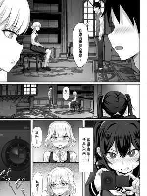 [白玉湯] 俺の上京性生活14「夏蛍編」 (オリジナル) [中国翻訳]_14_14