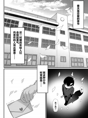 [白玉湯] 俺の上京性生活14「夏蛍編」 (オリジナル) [中国翻訳]_03_3