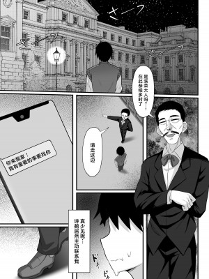 [白玉湯] 俺の上京性生活14「夏蛍編」 (オリジナル) [中国翻訳]_12_12