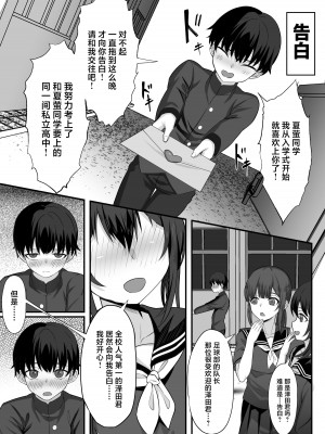 [白玉湯] 俺の上京性生活14「夏蛍編」 (オリジナル) [中国翻訳]_04_4