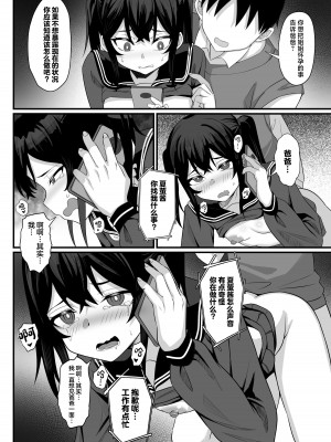 [白玉湯] 俺の上京性生活14「夏蛍編」 (オリジナル) [中国翻訳]_43_43