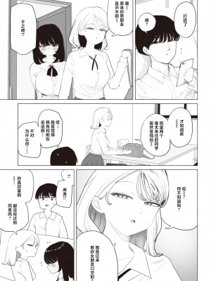 [鹿成トクサク] 彼女がクラスメートを連れて来た! (コミックゼロス #100) [中国翻訳] [DL版]_03_214