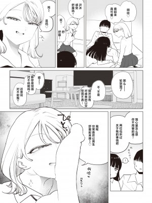 [鹿成トクサク] 彼女がクラスメートを連れて来た! (コミックゼロス #100) [中国翻訳] [DL版]_05_216