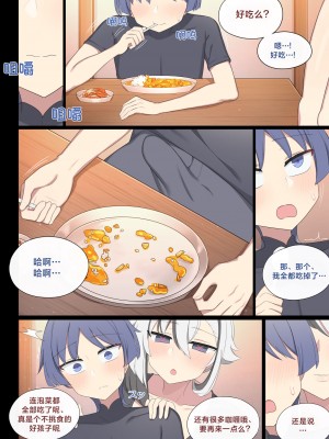 [poyeop] 阿蕾奇诺 2&nbsp;&nbsp;(原神) [颠佬旅者汉化组]_16_15