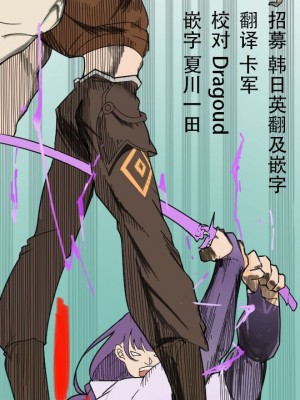 [poyeop] 阿蕾奇诺 2&nbsp;&nbsp;(原神) [颠佬旅者汉化组]_24_23