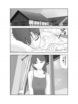 [蝕人境界] 母親孝行で母犯そうよ_002__002