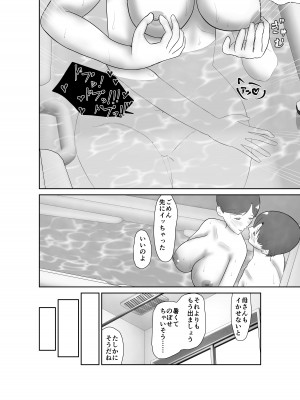 [蝕人境界] 母親孝行で母犯そうよ_077__077