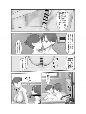 [蝕人境界] 母親孝行で母犯そうよ_074__074